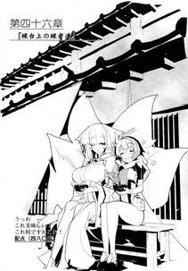 Kyoukai Senjou no Horizon LN Vol 15(6C) Part 1 - Photo #19