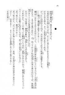 Kyoukai Senjou no Horizon LN Vol 15(6C) Part 1 - Photo #20