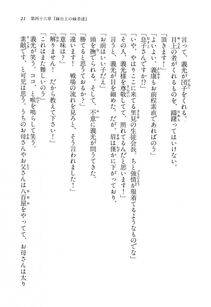 Kyoukai Senjou no Horizon LN Vol 15(6C) Part 1 - Photo #21