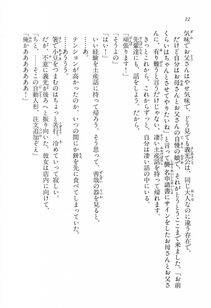Kyoukai Senjou no Horizon LN Vol 15(6C) Part 1 - Photo #22