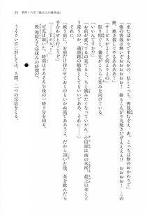 Kyoukai Senjou no Horizon LN Vol 15(6C) Part 1 - Photo #23