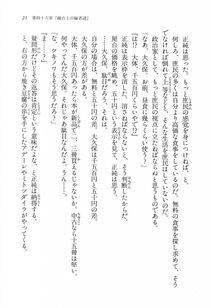 Kyoukai Senjou no Horizon LN Vol 15(6C) Part 1 - Photo #25