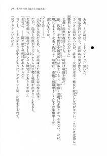 Kyoukai Senjou no Horizon LN Vol 15(6C) Part 1 - Photo #27
