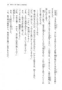 Kyoukai Senjou no Horizon LN Vol 15(6C) Part 1 - Photo #29