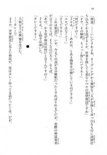 Kyoukai Senjou no Horizon LN Vol 15(6C) Part 1 - Photo #30