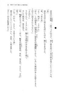 Kyoukai Senjou no Horizon LN Vol 15(6C) Part 1 - Photo #33