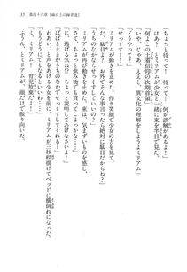 Kyoukai Senjou no Horizon LN Vol 15(6C) Part 1 - Photo #35