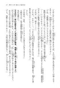 Kyoukai Senjou no Horizon LN Vol 15(6C) Part 1 - Photo #37