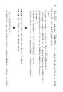 Kyoukai Senjou no Horizon LN Vol 15(6C) Part 1 - Photo #38