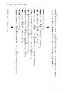 Kyoukai Senjou no Horizon LN Vol 15(6C) Part 1 - Photo #39