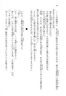 Kyoukai Senjou no Horizon LN Vol 15(6C) Part 1 - Photo #40