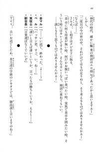 Kyoukai Senjou no Horizon LN Vol 15(6C) Part 1 - Photo #44