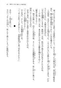 Kyoukai Senjou no Horizon LN Vol 15(6C) Part 1 - Photo #45