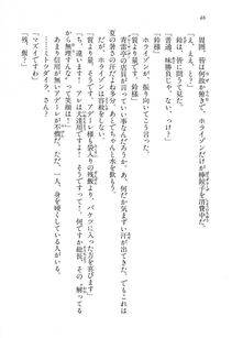 Kyoukai Senjou no Horizon LN Vol 15(6C) Part 1 - Photo #46