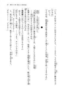 Kyoukai Senjou no Horizon LN Vol 15(6C) Part 1 - Photo #47