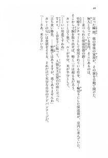 Kyoukai Senjou no Horizon LN Vol 15(6C) Part 1 - Photo #48