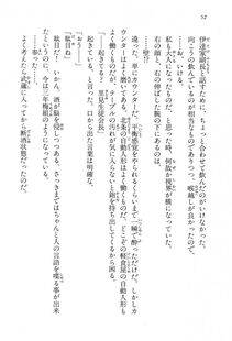 Kyoukai Senjou no Horizon LN Vol 15(6C) Part 1 - Photo #52
