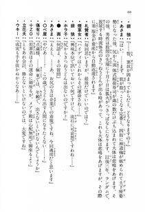 Kyoukai Senjou no Horizon LN Vol 15(6C) Part 1 - Photo #60