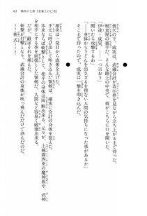 Kyoukai Senjou no Horizon LN Vol 15(6C) Part 1 - Photo #61