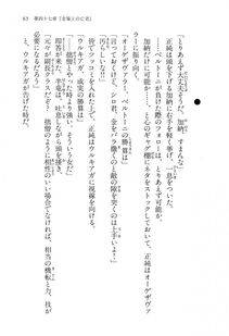 Kyoukai Senjou no Horizon LN Vol 15(6C) Part 1 - Photo #65