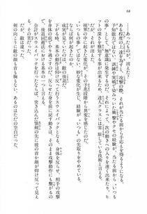 Kyoukai Senjou no Horizon LN Vol 15(6C) Part 1 - Photo #68