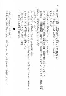 Kyoukai Senjou no Horizon LN Vol 15(6C) Part 1 - Photo #70