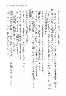 Kyoukai Senjou no Horizon LN Vol 15(6C) Part 1 - Photo #71