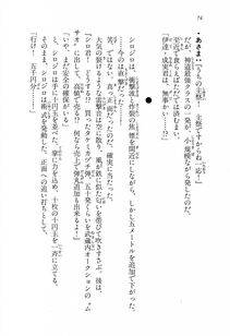 Kyoukai Senjou no Horizon LN Vol 15(6C) Part 1 - Photo #74