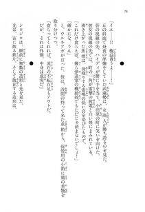 Kyoukai Senjou no Horizon LN Vol 15(6C) Part 1 - Photo #76