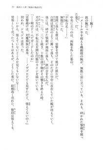 Kyoukai Senjou no Horizon LN Vol 15(6C) Part 1 - Photo #77