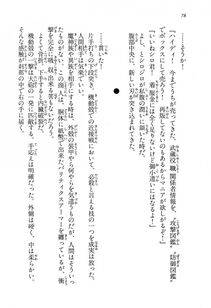 Kyoukai Senjou no Horizon LN Vol 15(6C) Part 1 - Photo #78