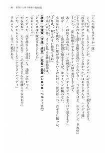 Kyoukai Senjou no Horizon LN Vol 15(6C) Part 1 - Photo #81