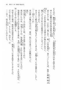 Kyoukai Senjou no Horizon LN Vol 15(6C) Part 1 - Photo #83