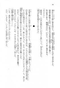 Kyoukai Senjou no Horizon LN Vol 15(6C) Part 1 - Photo #84