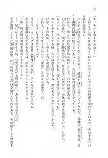 Kyoukai Senjou no Horizon LN Vol 15(6C) Part 1 - Photo #92