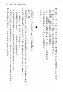Kyoukai Senjou no Horizon LN Vol 15(6C) Part 1 - Photo #93