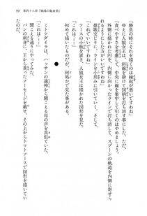 Kyoukai Senjou no Horizon LN Vol 15(6C) Part 1 - Photo #99