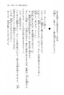 Kyoukai Senjou no Horizon LN Vol 15(6C) Part 1 - Photo #105