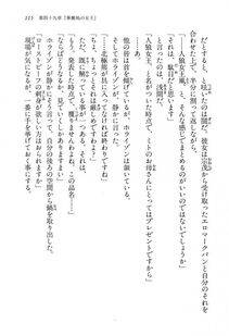 Kyoukai Senjou no Horizon LN Vol 15(6C) Part 1 - Photo #115