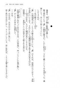 Kyoukai Senjou no Horizon LN Vol 15(6C) Part 1 - Photo #153