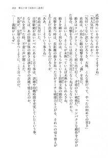 Kyoukai Senjou no Horizon LN Vol 15(6C) Part 1 - Photo #163