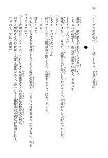 Kyoukai Senjou no Horizon LN Vol 15(6C) Part 1 - Photo #168