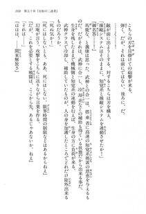 Kyoukai Senjou no Horizon LN Vol 15(6C) Part 1 - Photo #169