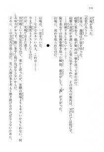 Kyoukai Senjou no Horizon LN Vol 15(6C) Part 1 - Photo #170