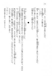 Kyoukai Senjou no Horizon LN Vol 15(6C) Part 1 - Photo #172