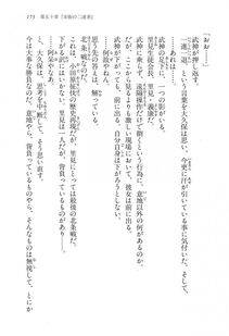 Kyoukai Senjou no Horizon LN Vol 15(6C) Part 1 - Photo #173