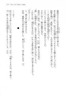 Kyoukai Senjou no Horizon LN Vol 15(6C) Part 1 - Photo #177