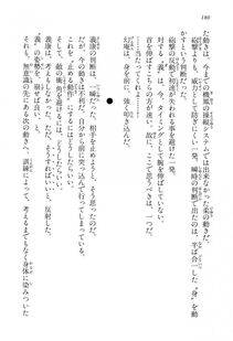 Kyoukai Senjou no Horizon LN Vol 15(6C) Part 1 - Photo #180
