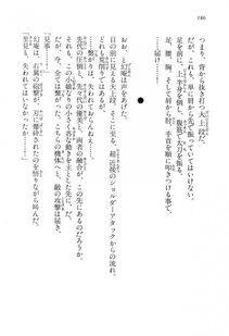 Kyoukai Senjou no Horizon LN Vol 15(6C) Part 1 - Photo #186