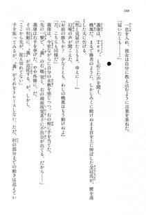 Kyoukai Senjou no Horizon LN Vol 15(6C) Part 1 - Photo #188